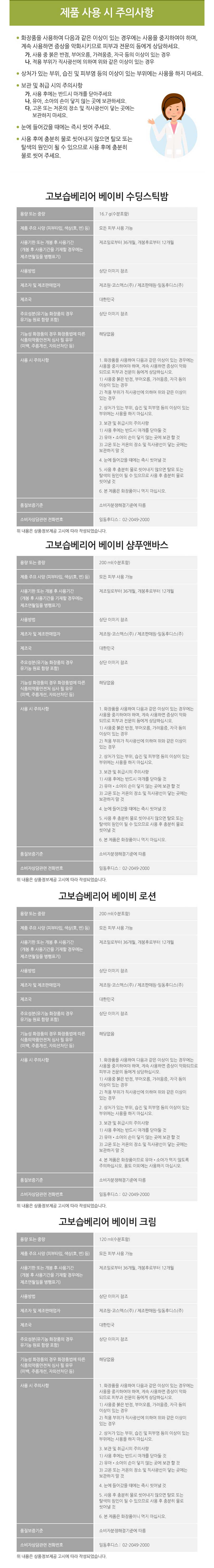 Bebe Lapo Moisturizing Barrier Baby Lotion 200ml N