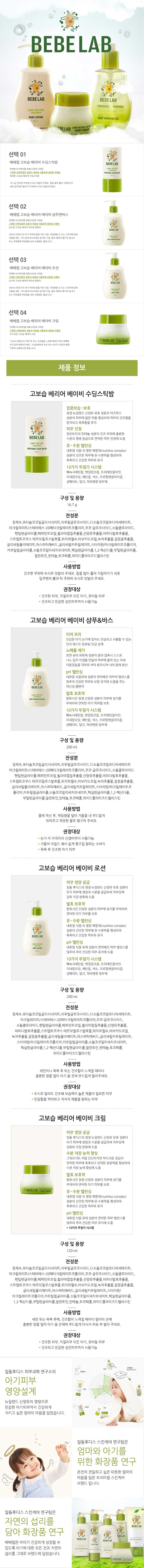 Bebe Lapo Moisturizing Barrier Baby Lotion 200ml N