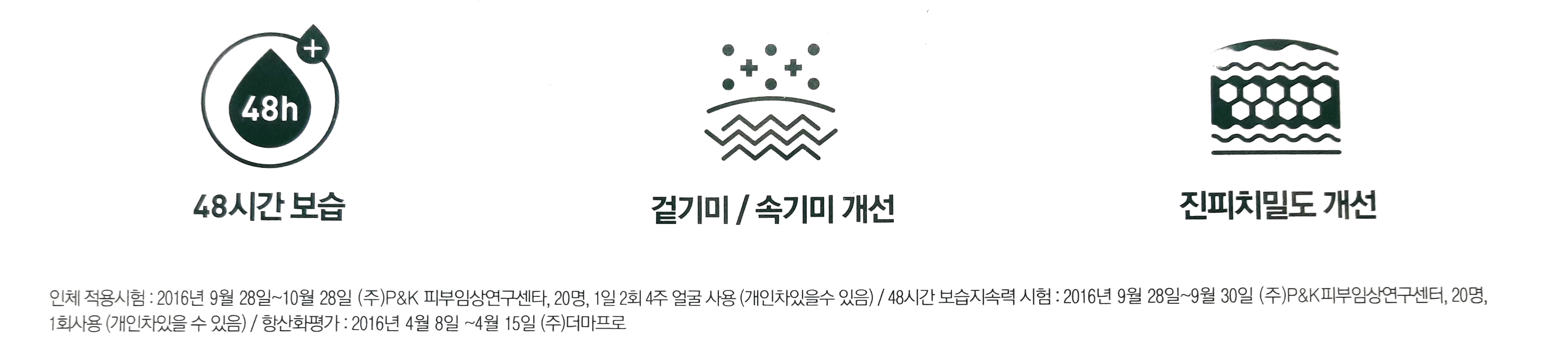 Chan-bang Green Propolis Ampoules 35mlX2 Costco An