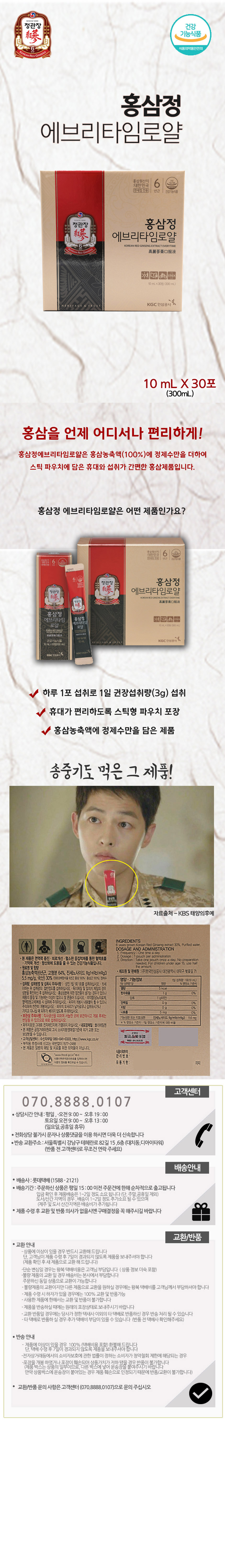 Korea Ginseng Chief Executive Officer Hong Sam-jeo