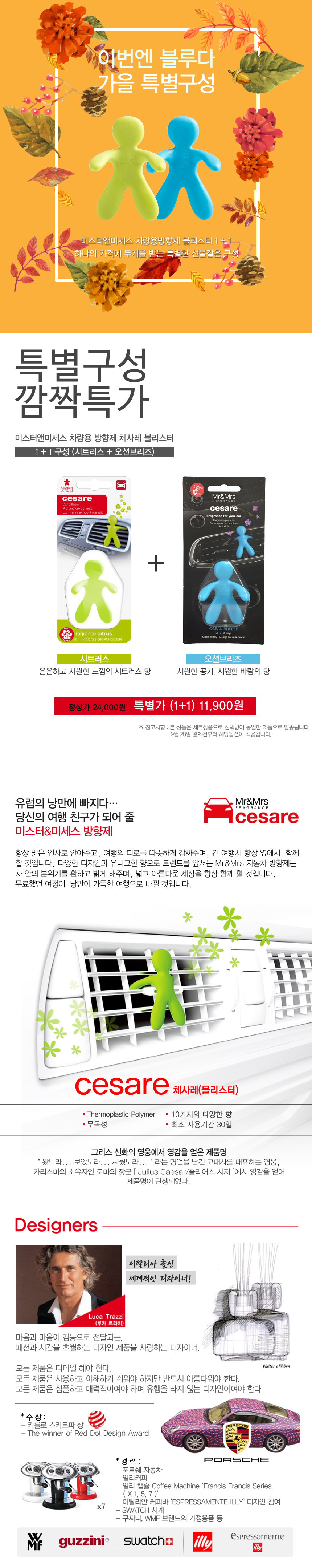 Car Air Freshener Mr. and Mrs. Car Air Freshener N