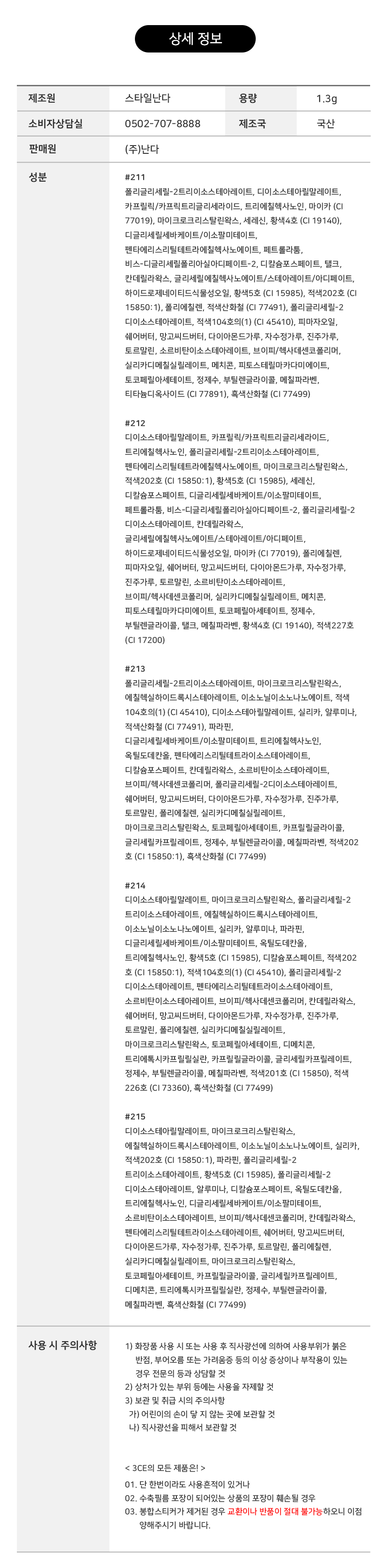 Style Nanda Red Recipe Lip Color 3.5g