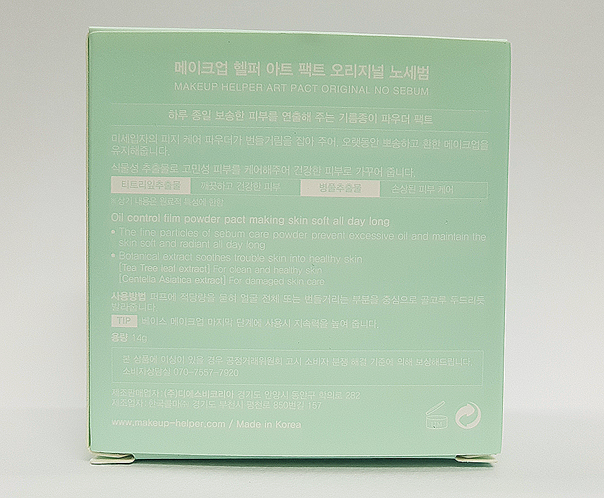 Makeup Weekend Specials Buying Event Makeup Helper