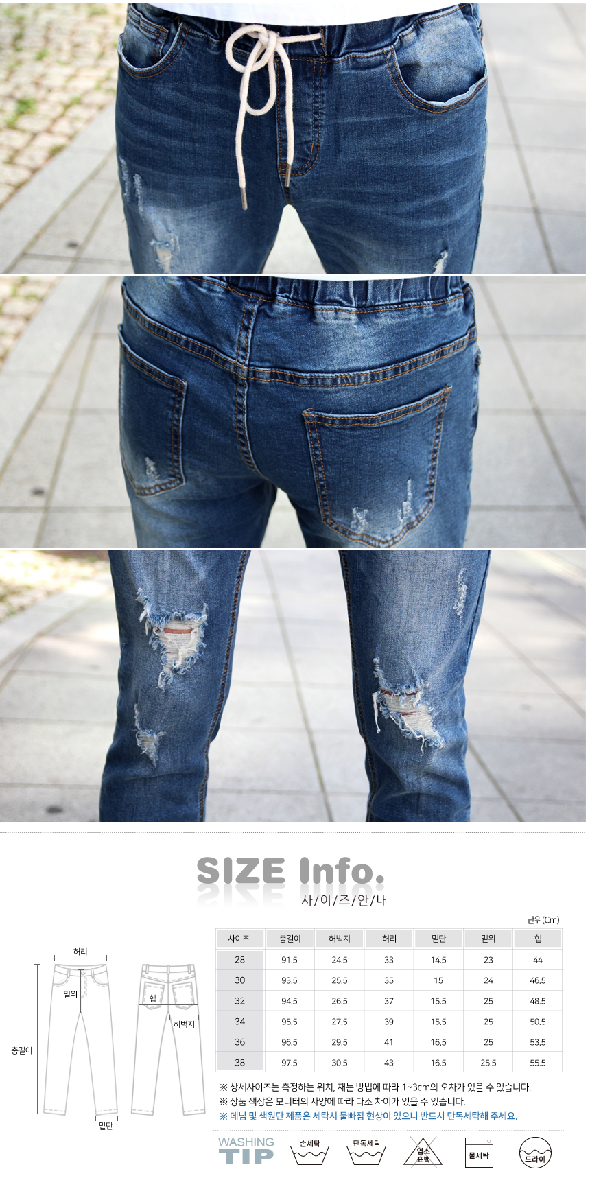 Korea Jeans Pants RT3086 Delver Damage Slim Bandin