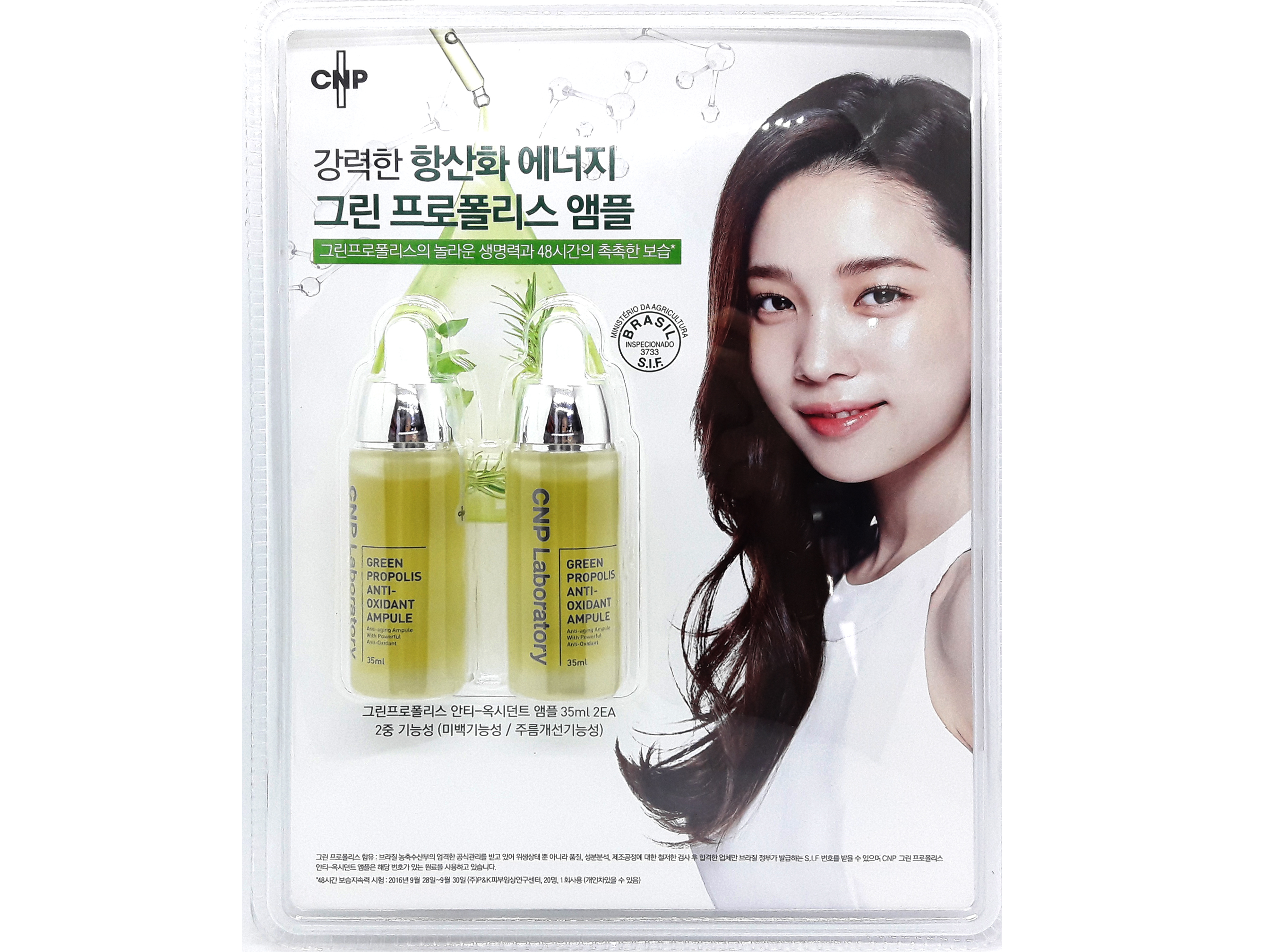 Chan-bang Green Propolis Ampoules 35mlX2 Costco An