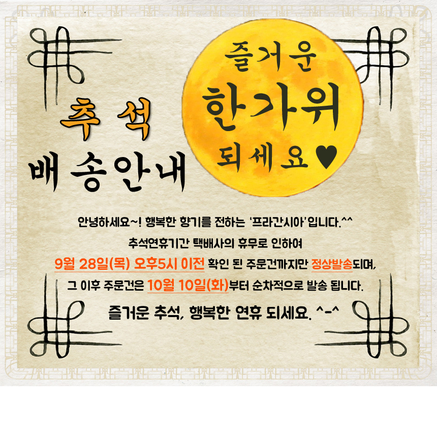 Car Air Freshener Hub Time Red Refuse Diffuser Ref