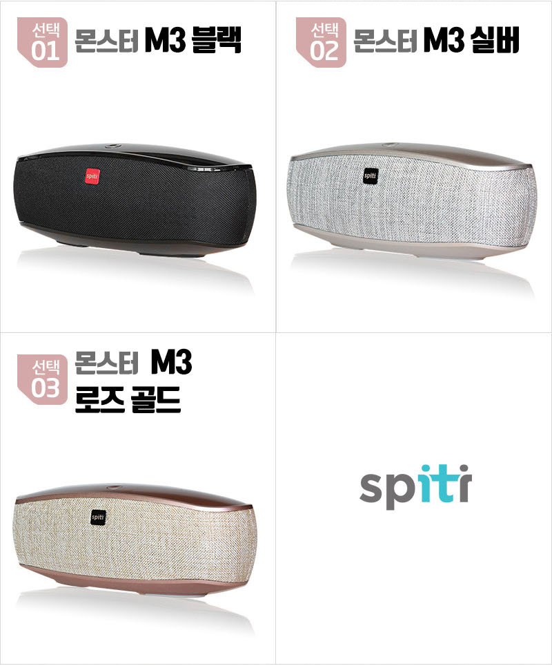 Portable Bluetooth Speaker Smartphone Monster M3 P