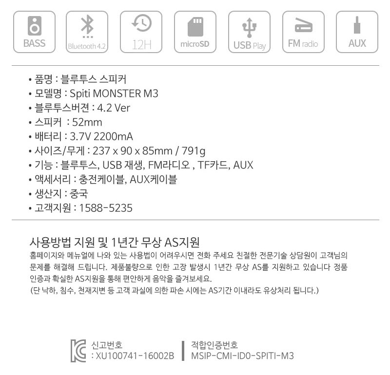 Portable Bluetooth Speaker Smartphone Monster M3 P