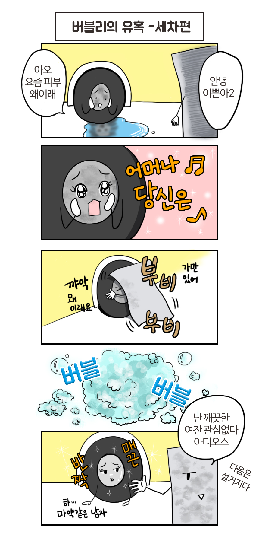 Scrubber Dish Washing One-day disposable scrubbing