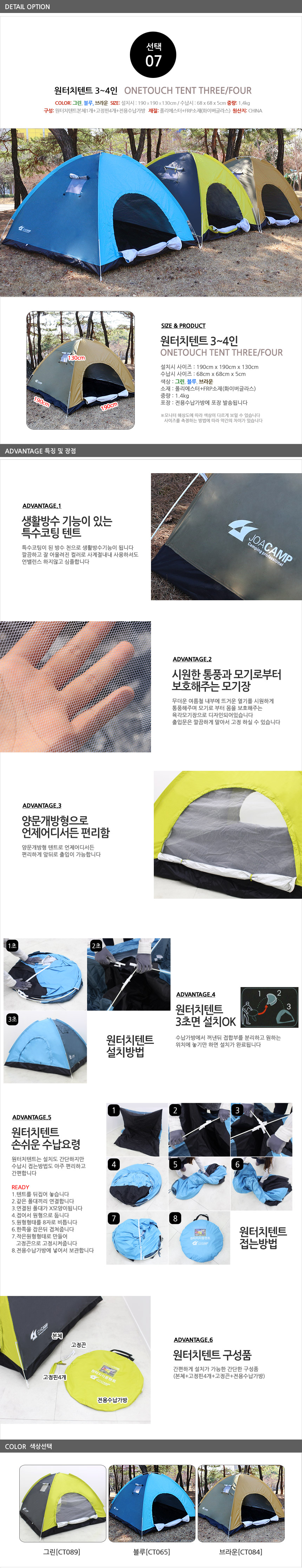 One-touch tent for 3 to 4 people Automatic Practic