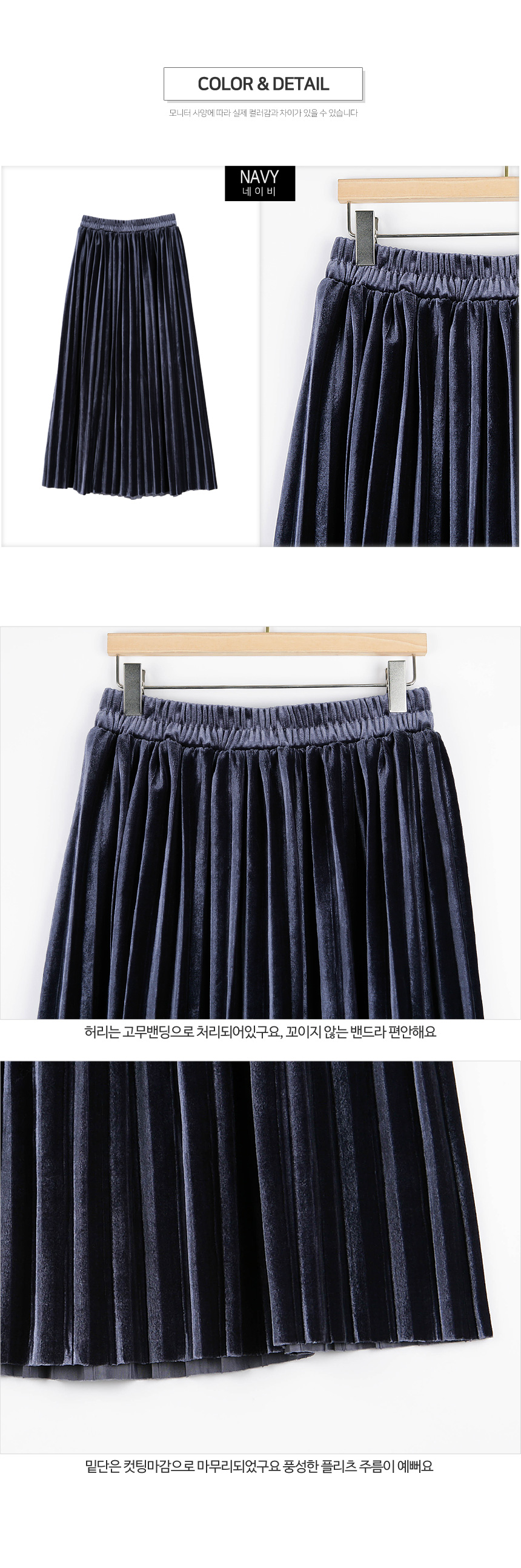 Velvet Pleat Skirt Big Size Coco Seven Wrinkle Lon