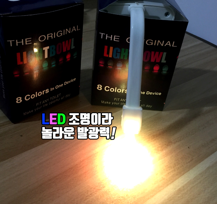 Toilet potty LED Night light Motion detection sens