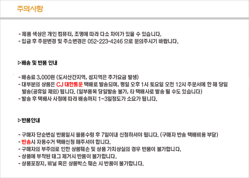 Suzuki summer winter uniforms whole body one piece