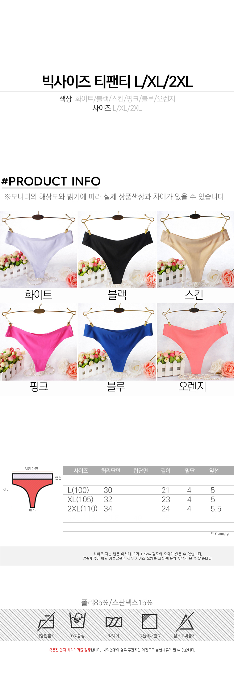 Women Underwear Big Size Tee Panties XXL