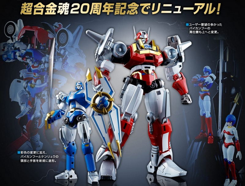 Chogokin GX-39R BAICANFU Baikkamp Renewal Bandai F