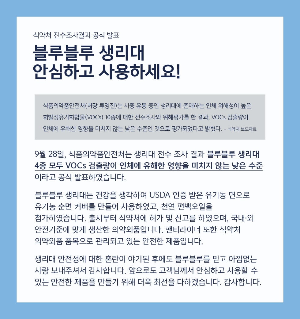 Blue Blue napkin Organic cotton cover Safe eco-fri