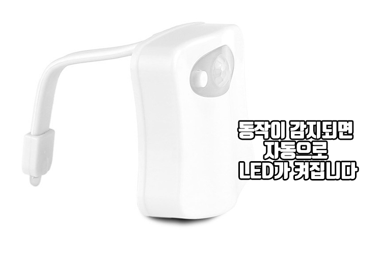 Toilet potty LED Night light Motion detection sens