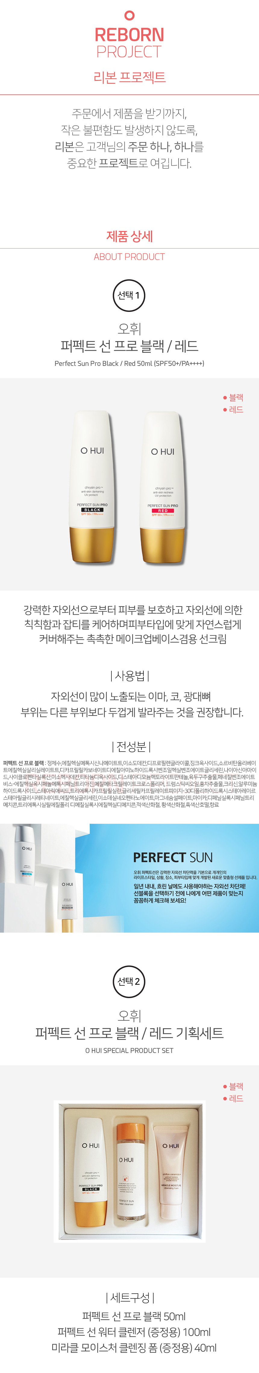 Ohi Perfect Pro Black 50ml Planning Set # 20 until