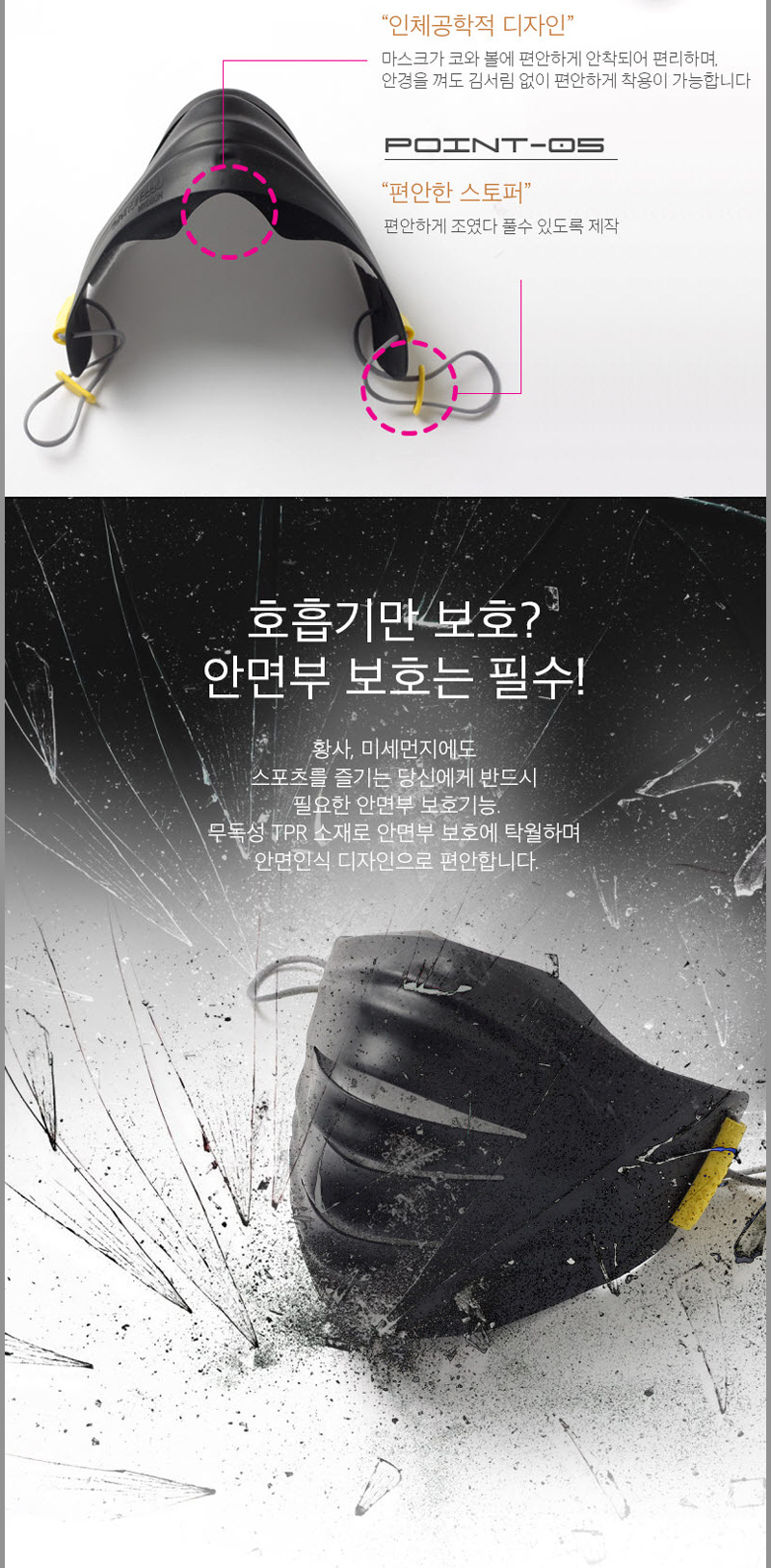 Offensive guard Climbing bike Fine dust prevention