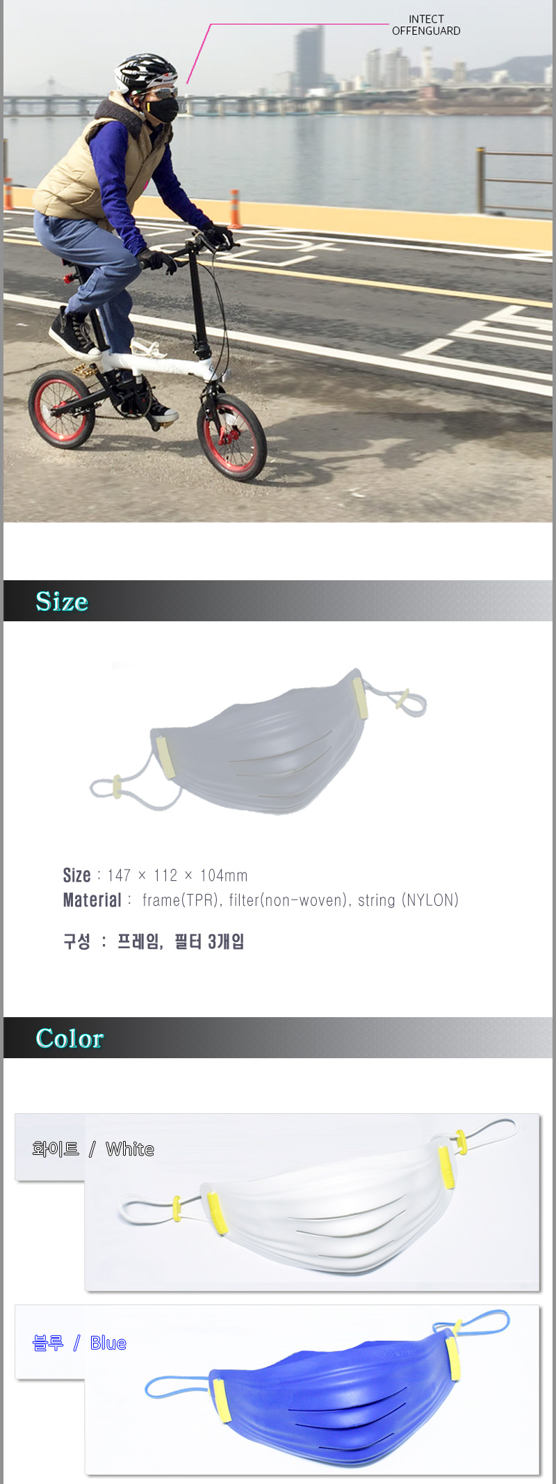 Offensive guard Climbing bike Fine dust prevention