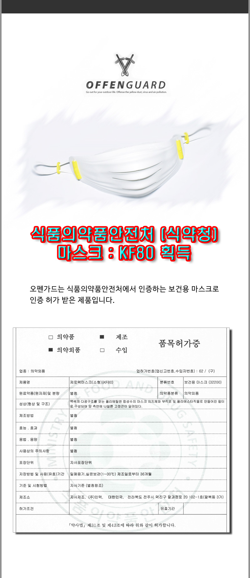 Offensive guard Climbing bike Fine dust prevention