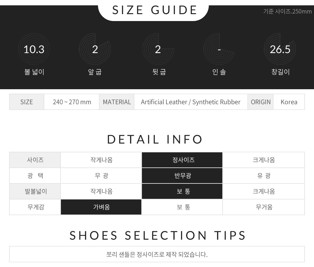 BSQT 285 Derby Key-top slip-on lucy black neat cas