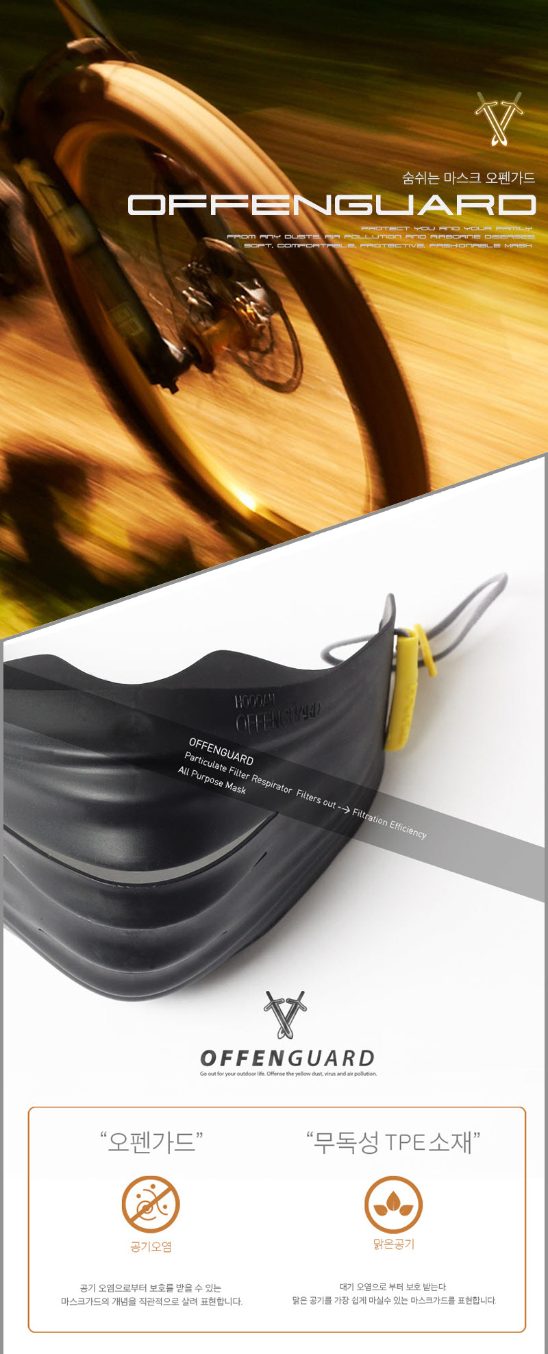 Offensive guard Climbing bike Fine dust prevention