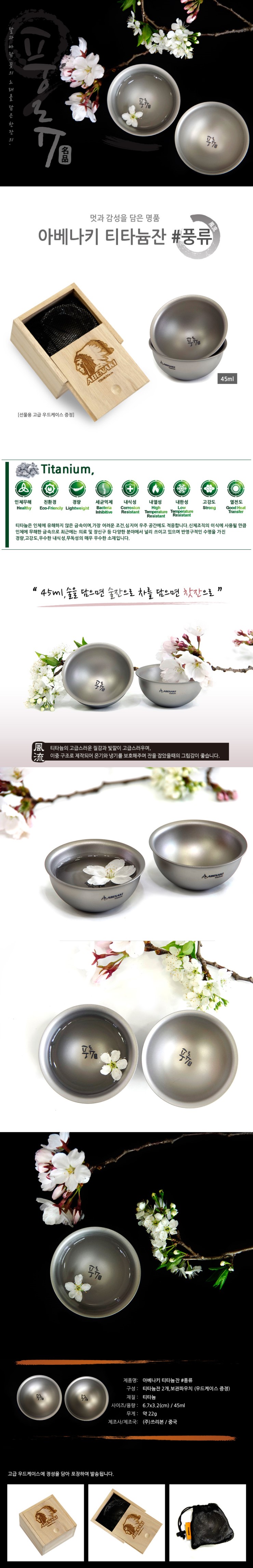 Abenaki Titanium Grapes