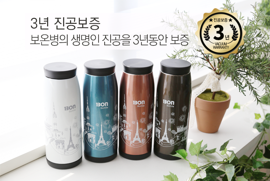 North European style Bottle-insulated cold stent t