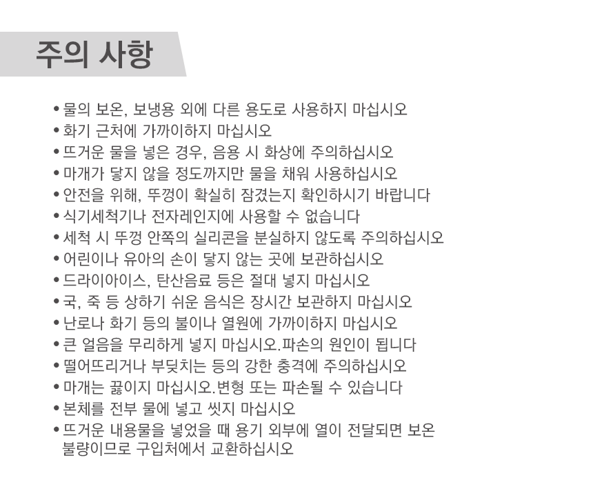 North European style Bottle-insulated cold stent t