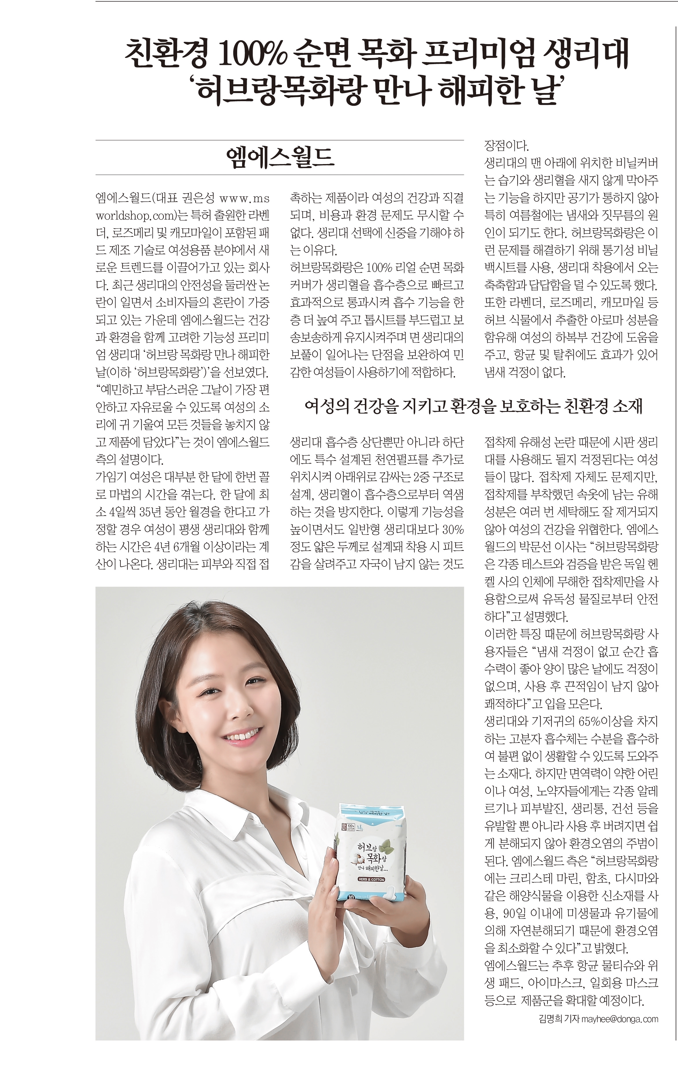 New product launch commemoration 100% Real cotton 