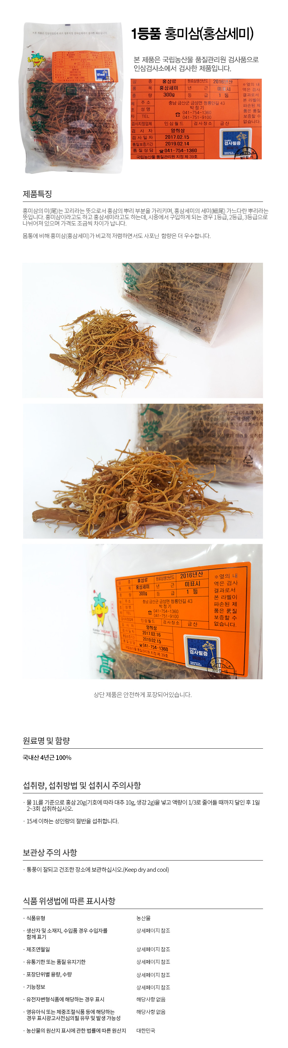 Korea Ginseng 1st Grade Red Ginseng Red Ginseng Ro