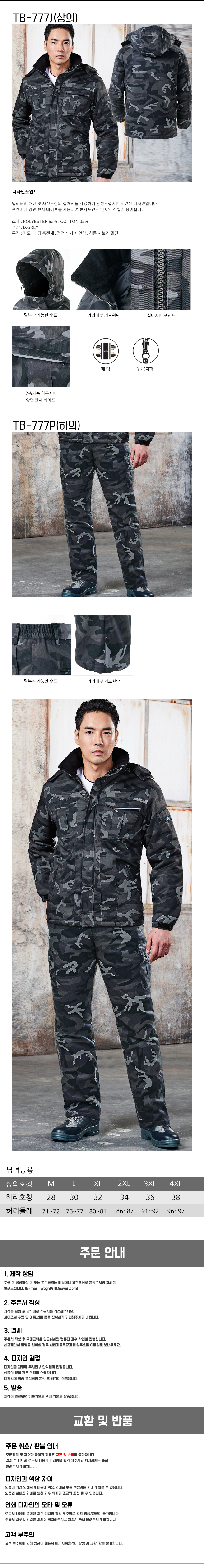 TB-777 Work clothes T-shirts Military winter jumpe