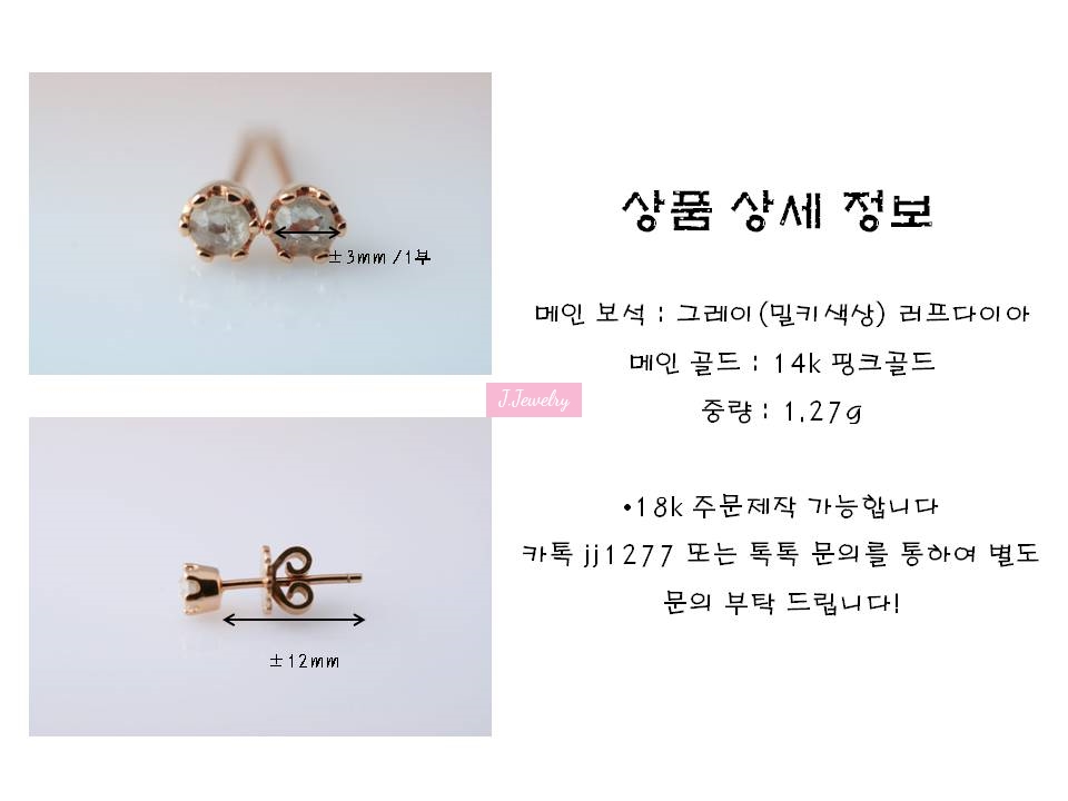 14k 18k Gray Milky Rough Diamonds Earrings Women&#