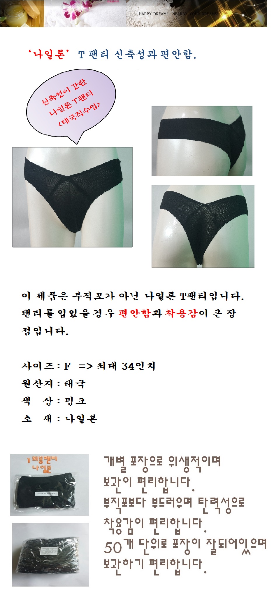 Women Underwear Nylon T Panties 50 disposable mass