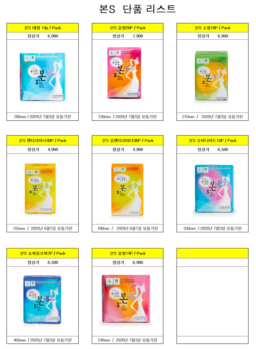 Organic cotton face cover Ultra slim winged sanita