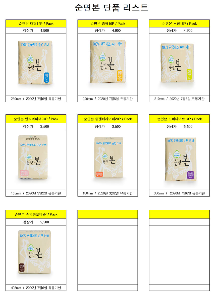 Organic cotton face cover Ultra slim winged sanita