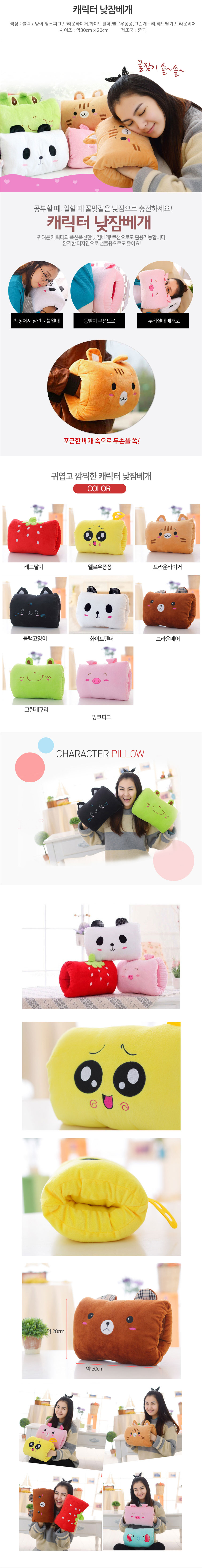 Travel Neck Cushion Character Doll Cushion Neck Pi