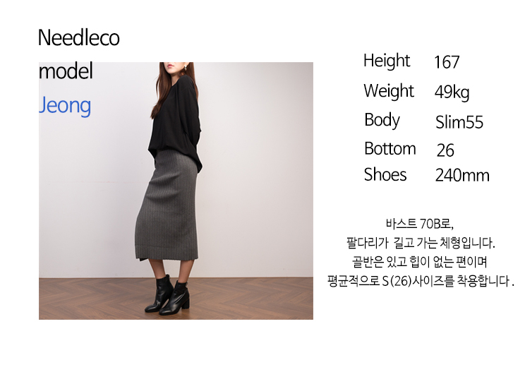 Needle Nose H line Long knit skirt Skirt Women Lon