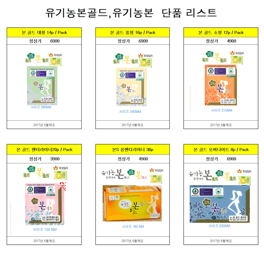 Organic cotton face cover Ultra slim winged sanita