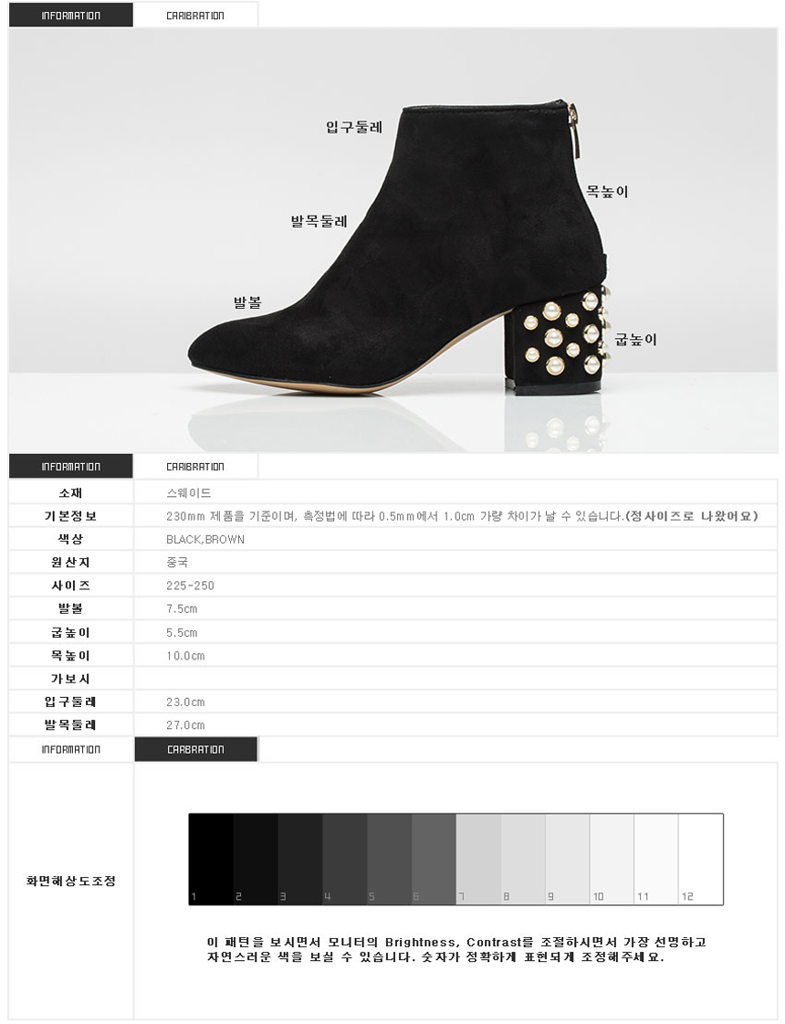 Pearl jacquard suede angle boots 5.5cm Bonnie and 