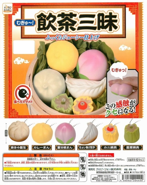 Same day shipping Dim Sum Squash 6-piece set Kacha