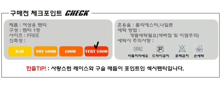 Women Underwear LOVE MICUTY T-SHIRT SPT-005 Women&