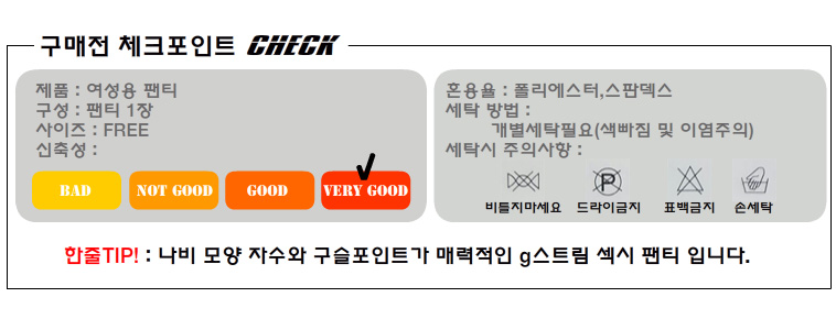 Women Underwear Butterfly Dream G Stream Tee Panti