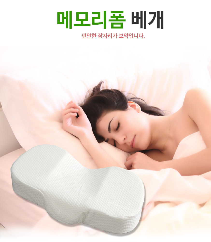 Sleeping cervical memory foam pillow Sleep turtle 