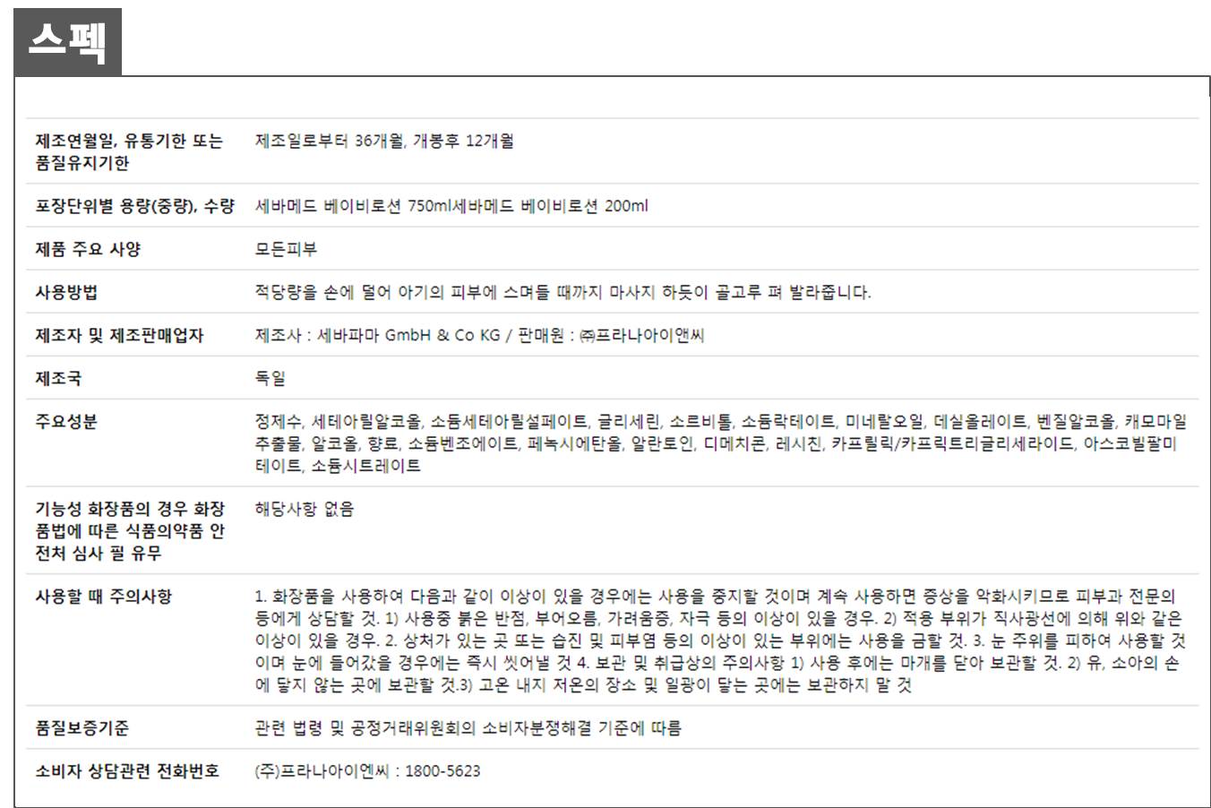 Free Shipping Sebami Med Baby Lotion 750ml + 200ml