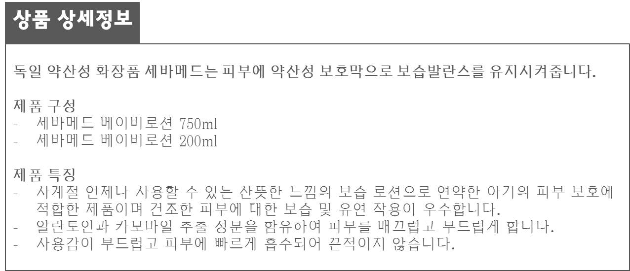 Free Shipping Sebami Med Baby Lotion 750ml + 200ml