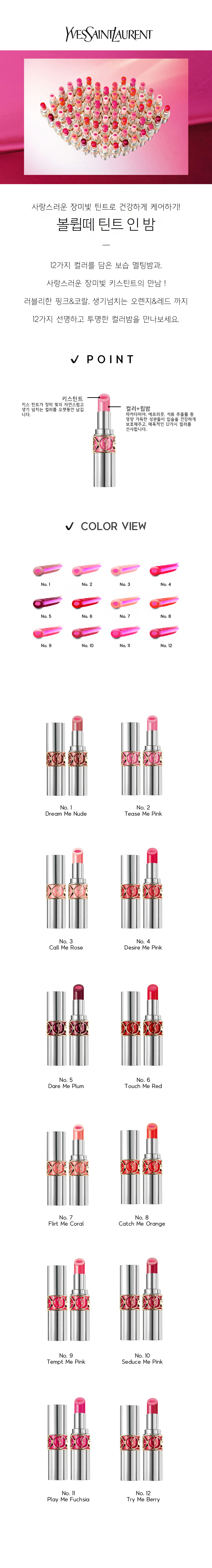 YSL Nursery Rhyme Ball Lipta Tint Inbam Inn No.1 5