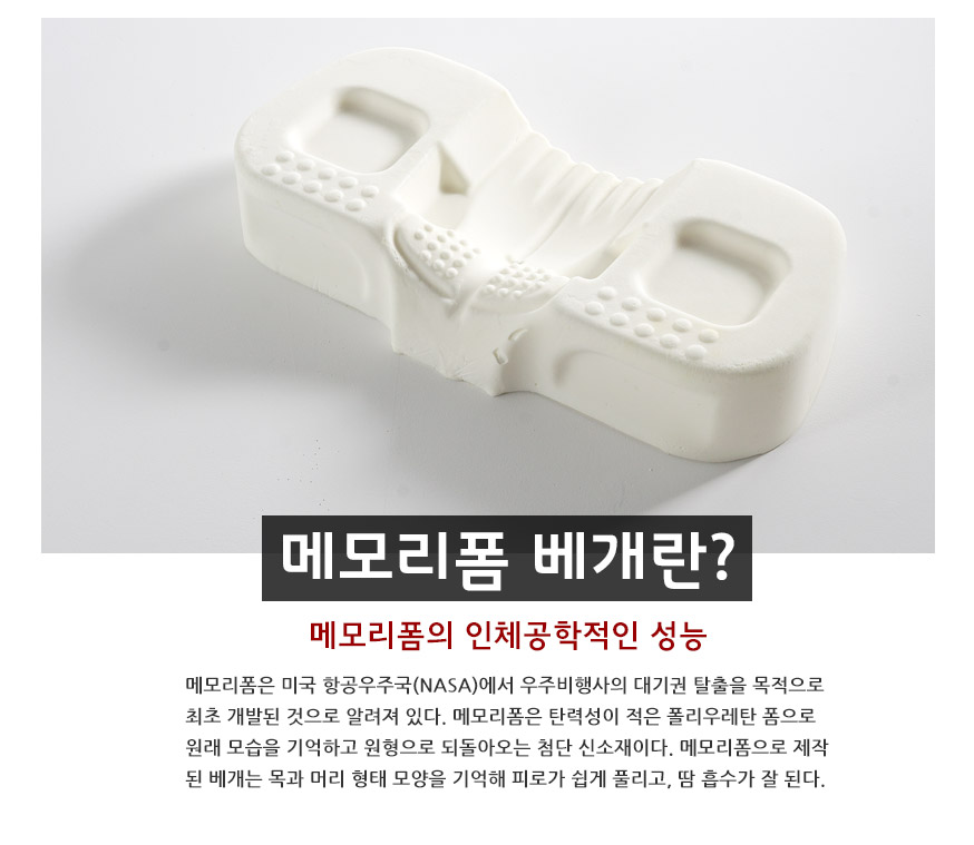 Sleeping cervical memory foam pillow Sleep turtle 