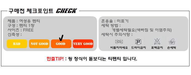 Women Underwear Change Ring Ornament T-Shirt SPT-0